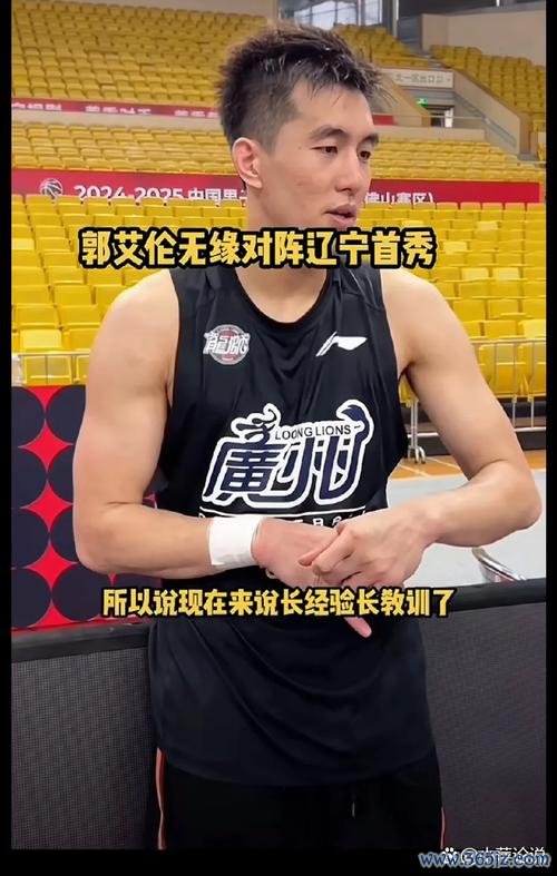 郭艾伦：合同未达成一致，辽宁队部分条件难接受