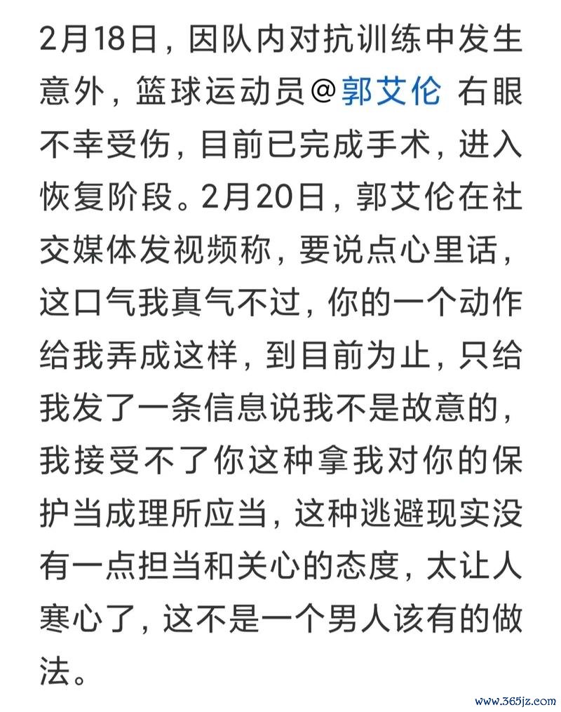 郭艾伦：暂不考虑更换号码 新赛季必将重返赛场
