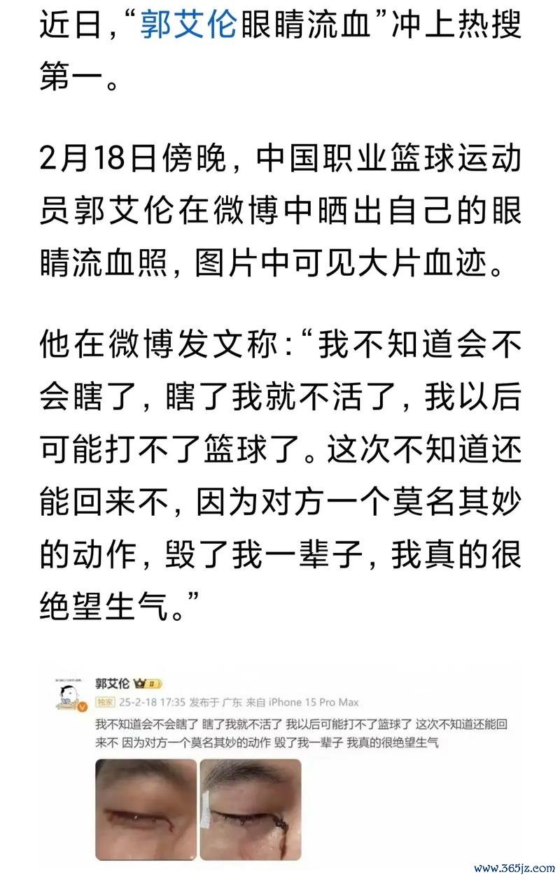 郭艾伦：暂不考虑更换号码 新赛季必将重返赛场