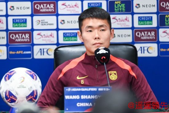 巅峰国际官网 王上源谈伊万选人标准：大家都为国家队拼尽全力