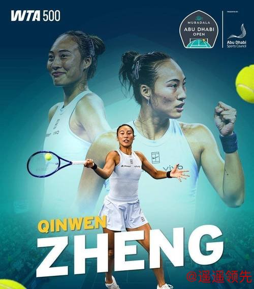 走出伤病阴霾，郑钦文抵达阿布扎比，将迎新赛季首秀