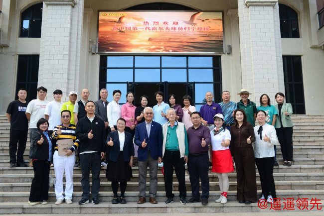 2025年12月24日，中国第一代球员回到桂山中学寻根