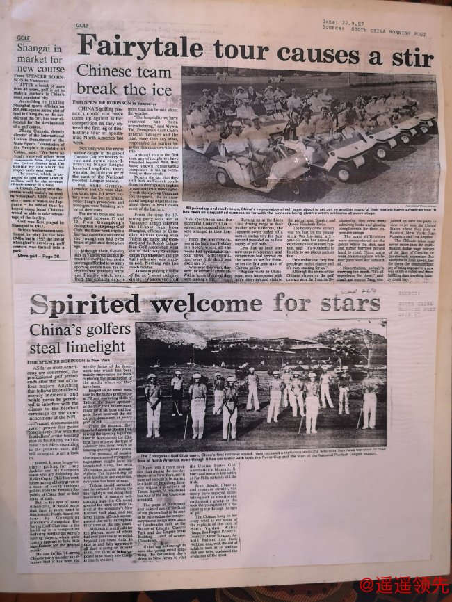1987年中国高尔夫代表队访美相关报道（来源：1987年9月22日及26日《南华早报》