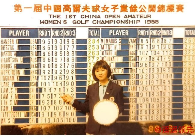 林燕媚获得了首届中国高尔夫女子业余公开赛冠军