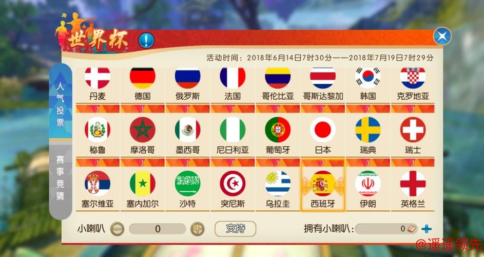 世界杯下注高清入口地址推荐 世界杯下注高清入口地址推荐